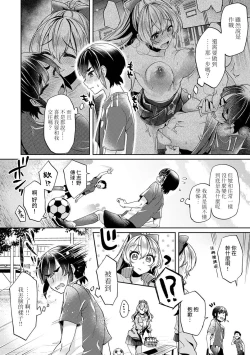 Page 28 of Ookouchi Senpai wa Nekokawaigari shitai Ch. 1-8