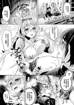 Page 38 of Ookouchi Senpai wa Nekokawaigari shitai Ch. 1-8