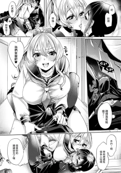 Page 60 of Ookouchi Senpai wa Nekokawaigari shitai Ch. 1-8