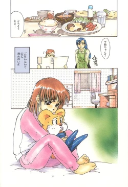 Page 60 of SOLITAIRE