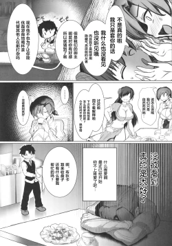 Page 4 of Boudica-san Chyoukyou Roku