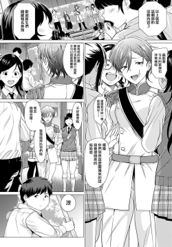 Page 2 of Show must go on! | 演出必須繼續！