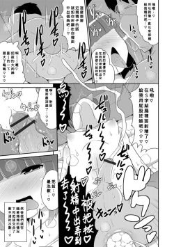 Page 11 of Ikenai Kazoku Asobi