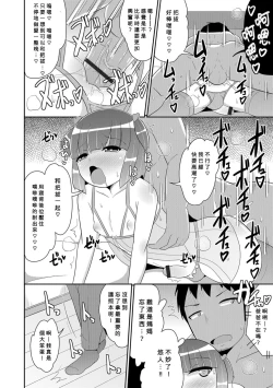 Page 16 of Ikenai Kazoku Asobi