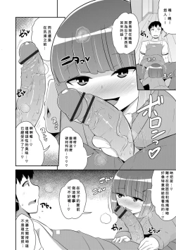 Page 4 of Ikenai Kazoku Asobi