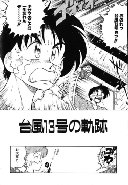 Page 105 of Soko ga Kayui no