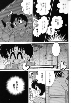 Page 110 of Soko ga Kayui no