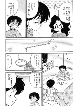 Page 125 of Soko ga Kayui no