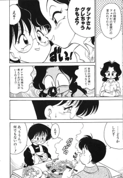 Page 127 of Soko ga Kayui no