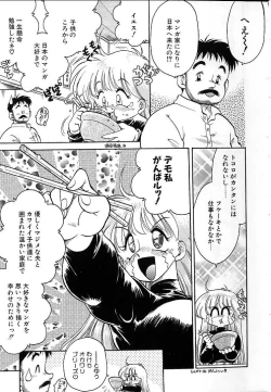Page 142 of Soko ga Kayui no