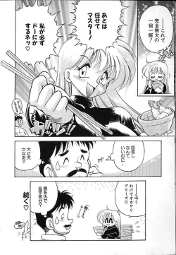 Page 155 of Soko ga Kayui no