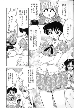 Page 159 of Soko ga Kayui no