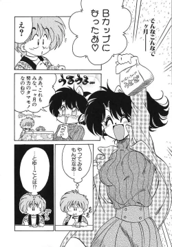 Page 33 of Soko ga Kayui no