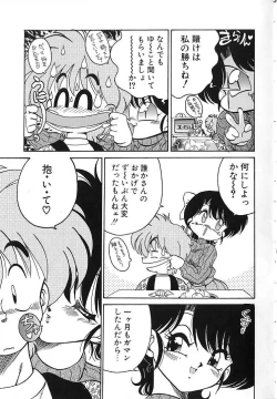 Page 34 of Soko ga Kayui no