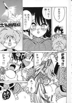 Page 36 of Soko ga Kayui no