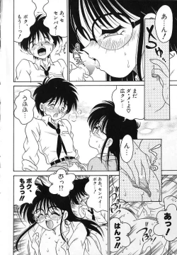 Page 5 of Soko ga Kayui no