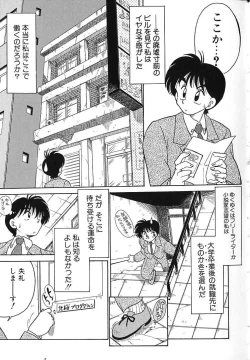 Page 64 of Soko ga Kayui no