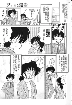 Page 68 of Soko ga Kayui no