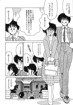 Page 69 of Soko ga Kayui no