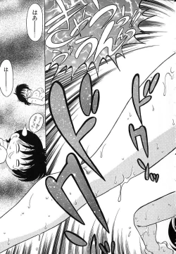 Page 80 of Soko ga Kayui no