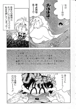 Page 82 of Soko ga Kayui no