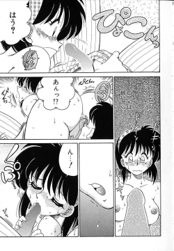 Page 94 of Soko ga Kayui no