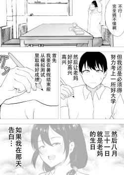 Page 14 of TomoKano Kaa-chan II