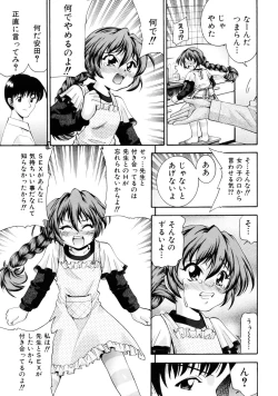 Page 151 of Irete Ii yo ...