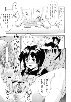 Page 16 of Irete Ii yo ...