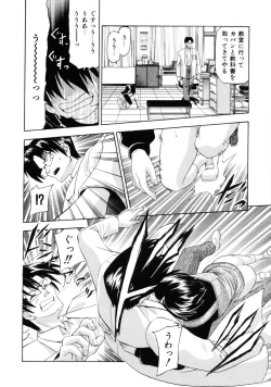 Page 21 of Irete Ii yo ...