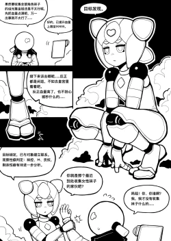 Page 1 of 冰冰子（澄澈之冰）2月赞助漫画