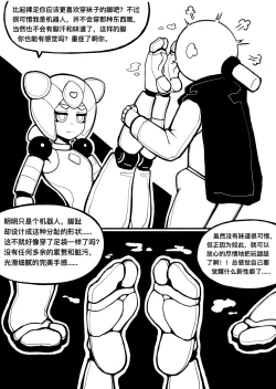 Page 3 of 冰冰子（澄澈之冰）2月赞助漫画