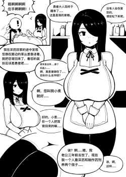 Page 7 of 冰冰子（澄澈之冰）2月赞助漫画