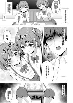 Page 21 of Otoko ga Ore shika Inai Inaka no Gakkou de Chijo Bitch to Yarimakuru Hanashi