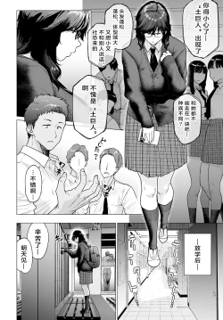 Page 2 of Hajimete no Tomodachi - My first friend