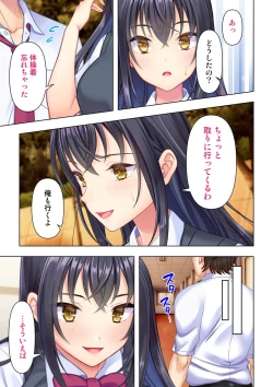 Page 105 of 思春期のJKは「エッチ」のことで頭がいっぱいです