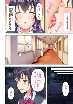Page 140 of 思春期のJKは「エッチ」のことで頭がいっぱいです