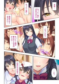 Page 144 of 思春期のJKは「エッチ」のことで頭がいっぱいです