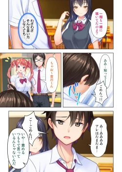 Page 147 of 思春期のJKは「エッチ」のことで頭がいっぱいです