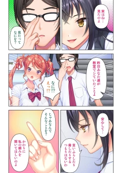 Page 158 of 思春期のJKは「エッチ」のことで頭がいっぱいです