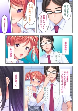 Page 159 of 思春期のJKは「エッチ」のことで頭がいっぱいです