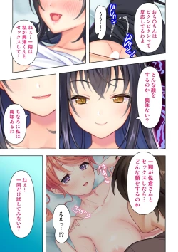 Page 183 of 思春期のJKは「エッチ」のことで頭がいっぱいです