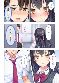Page 18 of 思春期のJKは「エッチ」のことで頭がいっぱいです