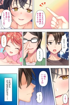 Page 191 of 思春期のJKは「エッチ」のことで頭がいっぱいです