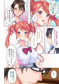 Page 200 of 思春期のJKは「エッチ」のことで頭がいっぱいです