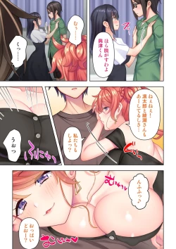 Page 207 of 思春期のJKは「エッチ」のことで頭がいっぱいです