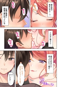 Page 209 of 思春期のJKは「エッチ」のことで頭がいっぱいです