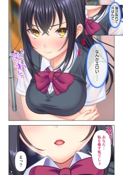 Page 20 of 思春期のJKは「エッチ」のことで頭がいっぱいです