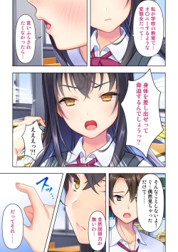 Page 21 of 思春期のJKは「エッチ」のことで頭がいっぱいです