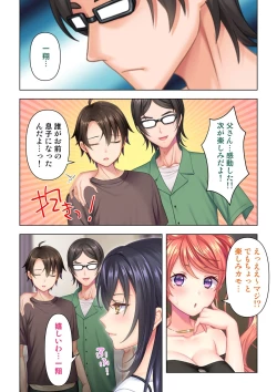 Page 258 of 思春期のJKは「エッチ」のことで頭がいっぱいです